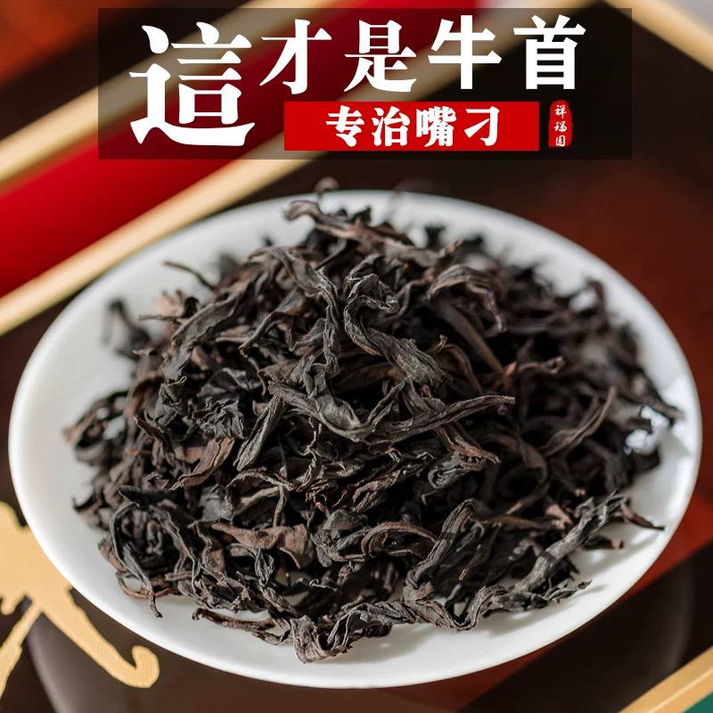 岩窝臻韻牛栏坑肉桂正坑牛首武夷岩茶正岩大红袍茶叶250克礼盒装